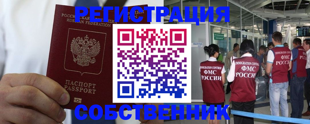 временная регистрация законно в Кудымкаре