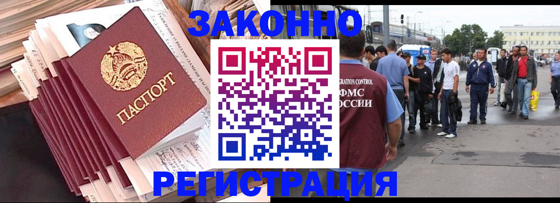 временная прописка в Кудымкаре