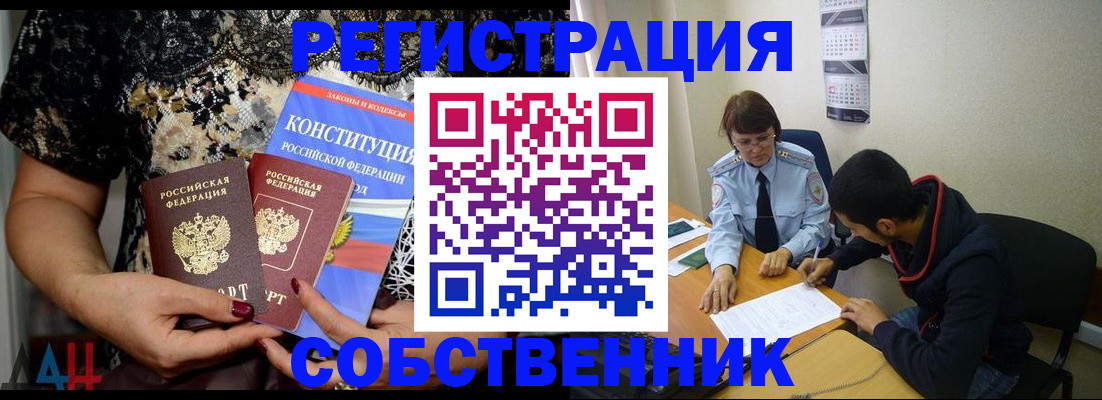 прописка для работы в Кудымкаре