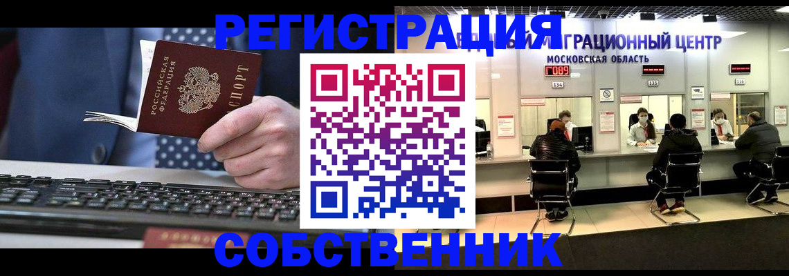 временная регистрация поиск в Кудымкаре