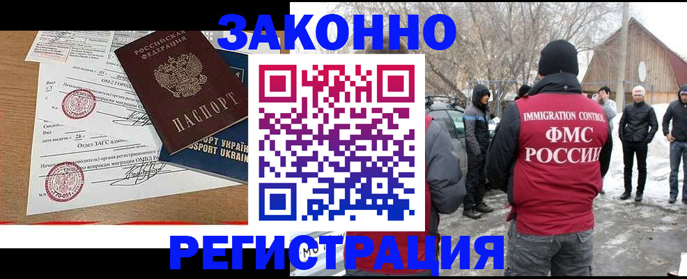 временная регистрация надежно в Кудымкаре